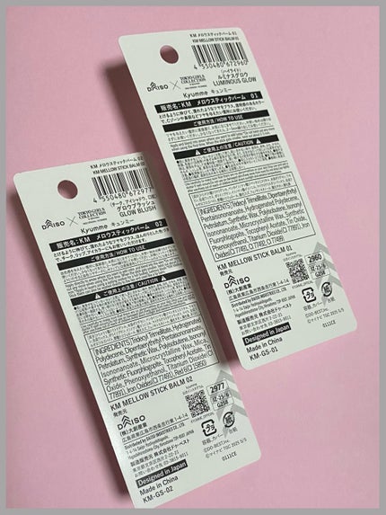 KM メロウスティックバーム/DAISO/スティックハイライトを使ったクチコミ(6枚目)