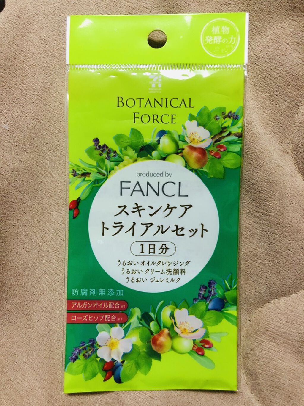 スキンケア トライアルセット 1日分/ボタニカルフォース/スキンケアキットを使ったクチコミ（3枚目）