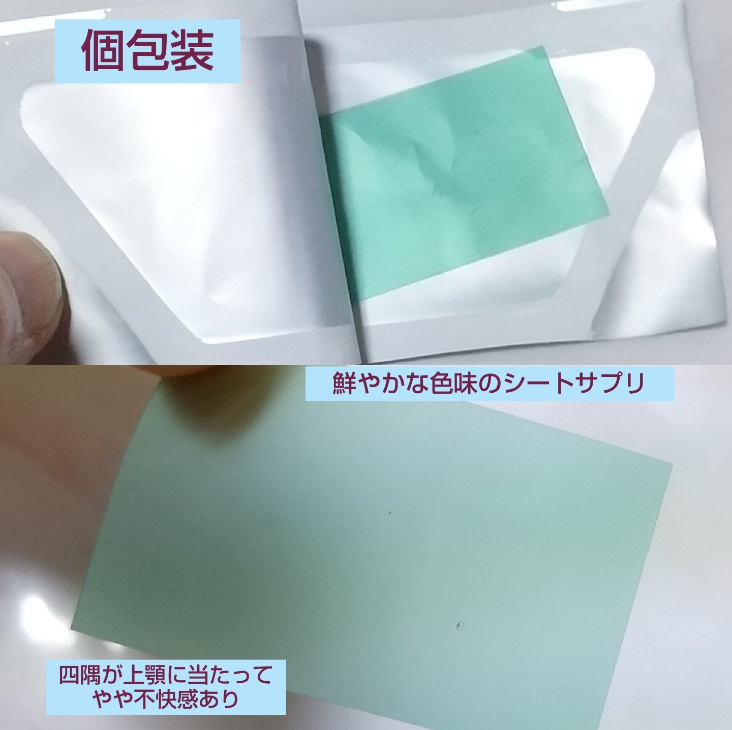 AQUA FILM/WELLIT/美容サプリメントを使ったクチコミ（2枚目）