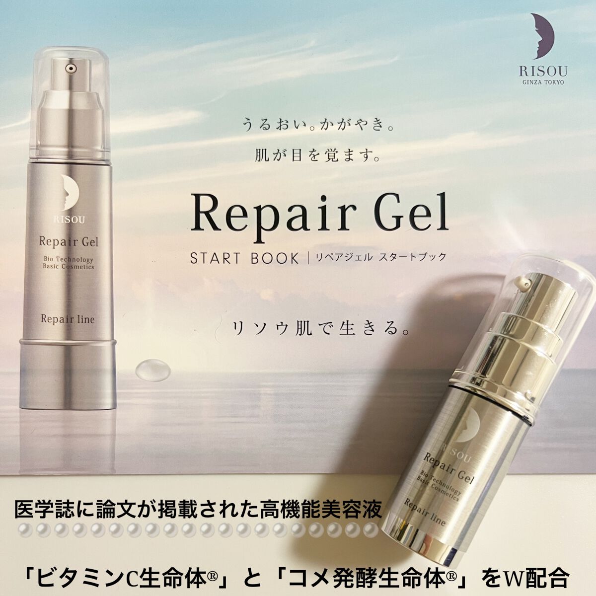 みあん on LIPS 「『RISOUリペアジェル』本品の内容量:32ml(約60日分)..」(2枚目)