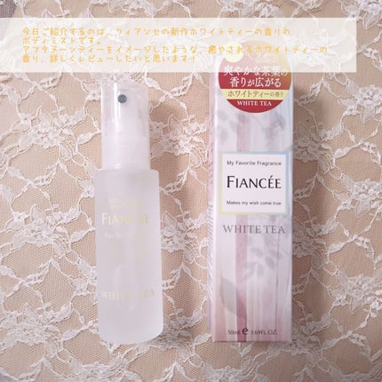ボディミスト ホワイトティーの香り/フィアンセ/香水を使ったクチコミ(2枚目)