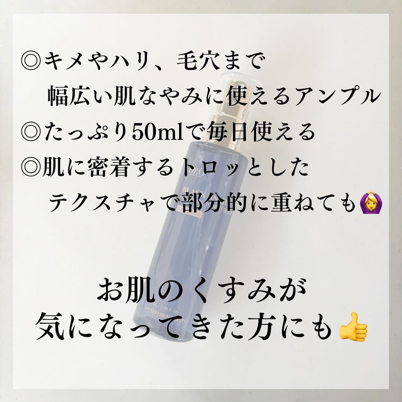 ブラックスネイルレチノールセラム/Dr.G/美容液を使ったクチコミ(5枚目)