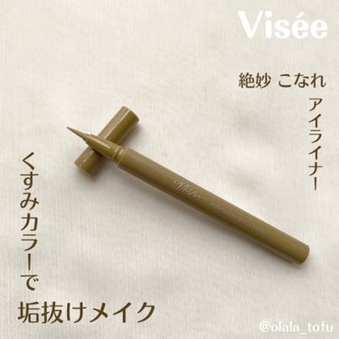 アンティークパステル ライナー/Visée/リキッドアイライナーを使ったクチコミ（1枚目）