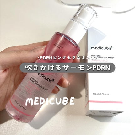 PDRNピンクセラムミスト/MEDICUBE/美容液を使ったクチコミ(1枚目)