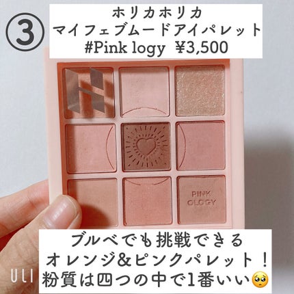 パーフェクトマルチアイズ/キャンメイク/アイシャドウパレットを使ったクチコミ(6枚目)