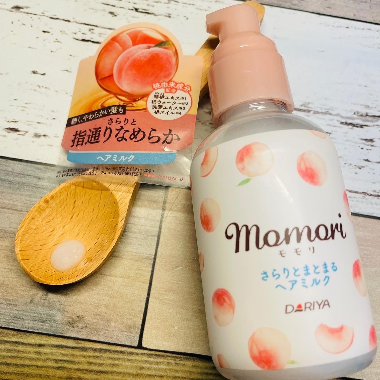 さらりとまとまるヘアミルク/モモリ/ヘアミルクを使ったクチコミ（2枚目）