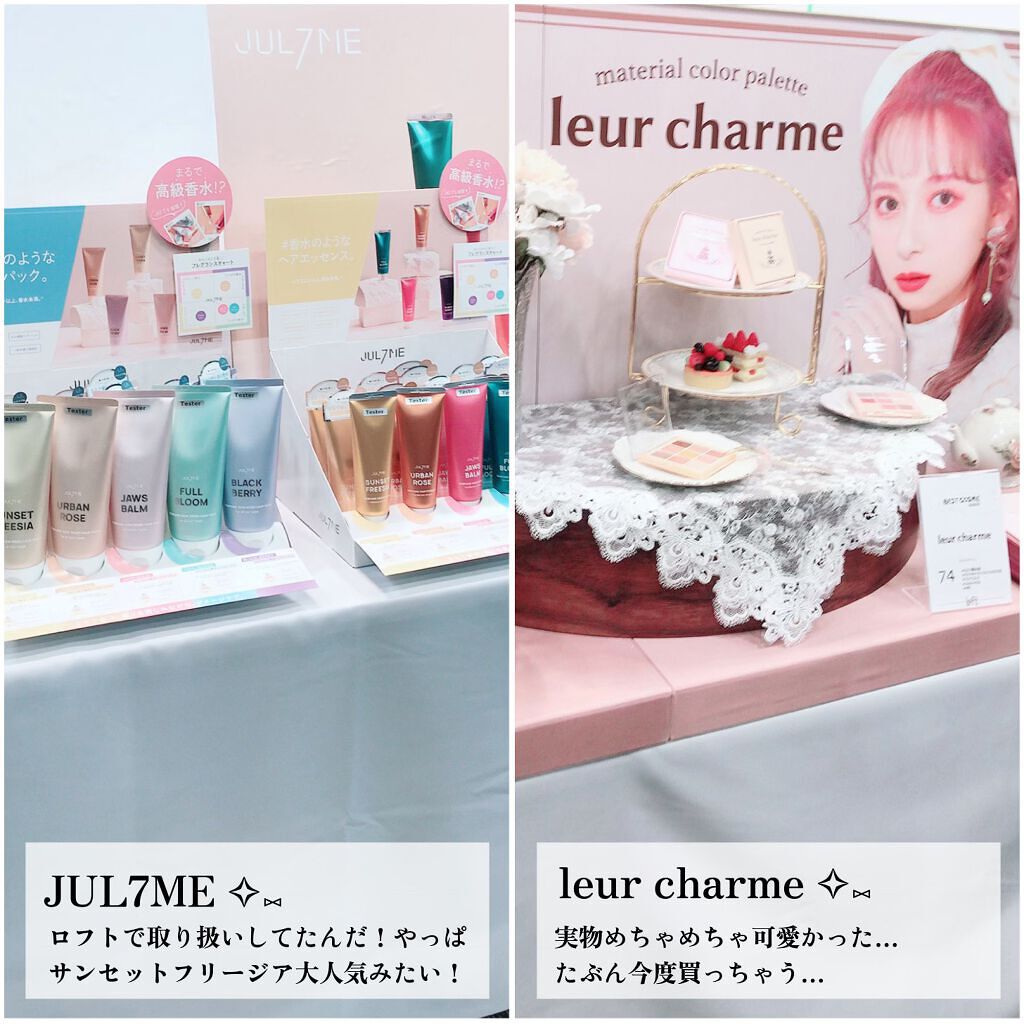 äžžã®å
OLð·Kei ãã©ãã on LIPS ããããã«ãŠéå¬äžã®BESTCOSME2022SSã®å±ç€ºäŒã«éã³..ãïŒ8æç®ïŒ