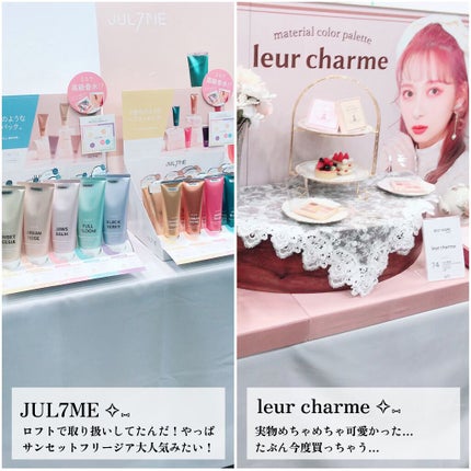 äžžã®å
OLð·Kei ãã©ãã on LIPS ããããã«ãŠéå¬äžã®BESTCOSME2022SSã®å±ç€ºäŒã«éã³..ãïŒ8æç®ïŒ