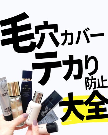 YVES SAINT LAURENT BEAUTE ラディアント タッチ ブラープライマーのクチコミ「最近質問が多い

「崩れない・毛穴カバー下地おすすめありますか？」

任せろ💪🏽
脂性肌の私が.....」（1枚目）