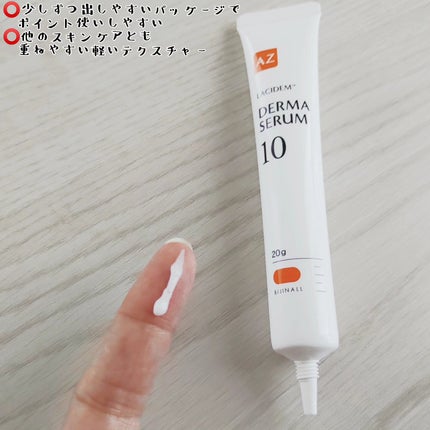 ダーマセラムAZ10スポットクリーム/LACIDEM /フェイスクリームを使ったクチコミ(2枚目)
