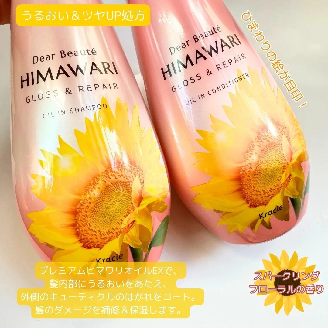 オイルインシャンプー/オイルインコンディショナー (グロス&リペア)/ディアボーテ/市販シャンプーを使ったクチコミ(2枚目)