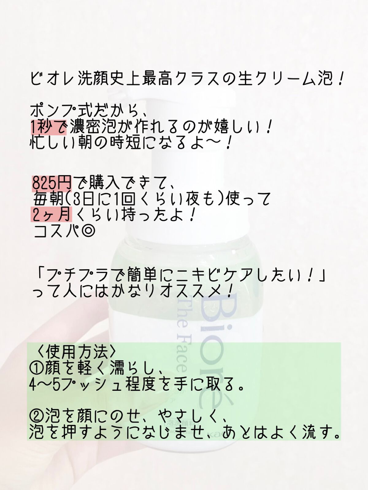 あいり on LIPS 「【洗顔】簡単1プッシュで生クリームみたいな濃厚泡!🫧スキンケア..」(2枚目)