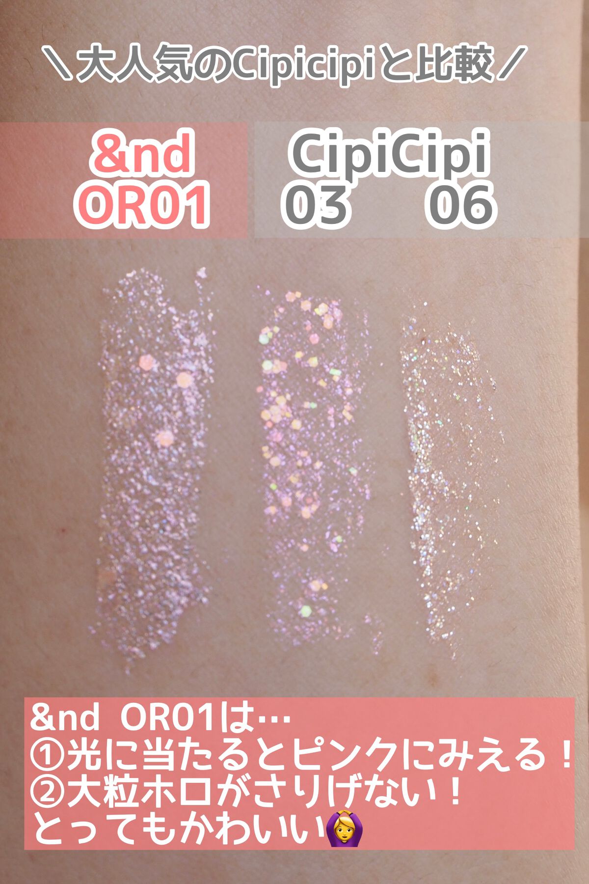 アンドバイロムアンド グラッシーアイグリッター/&nd by rom&nd/グリッターを使ったクチコミ(3枚目)