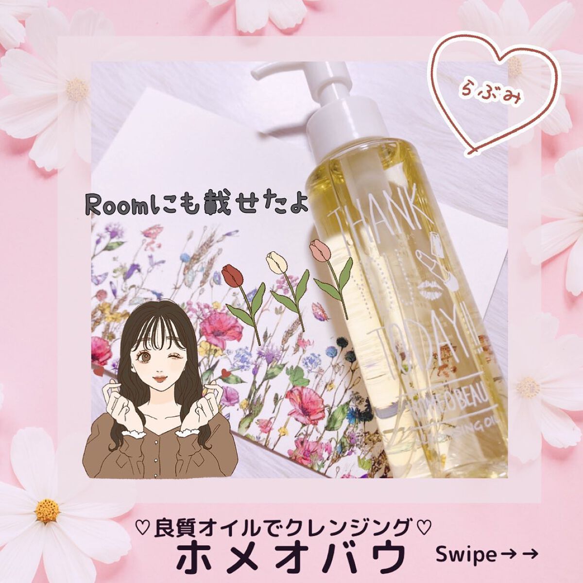 クレンジングオイル/Homeo Beau/オイルクレンジングを使ったクチコミ(1枚目)