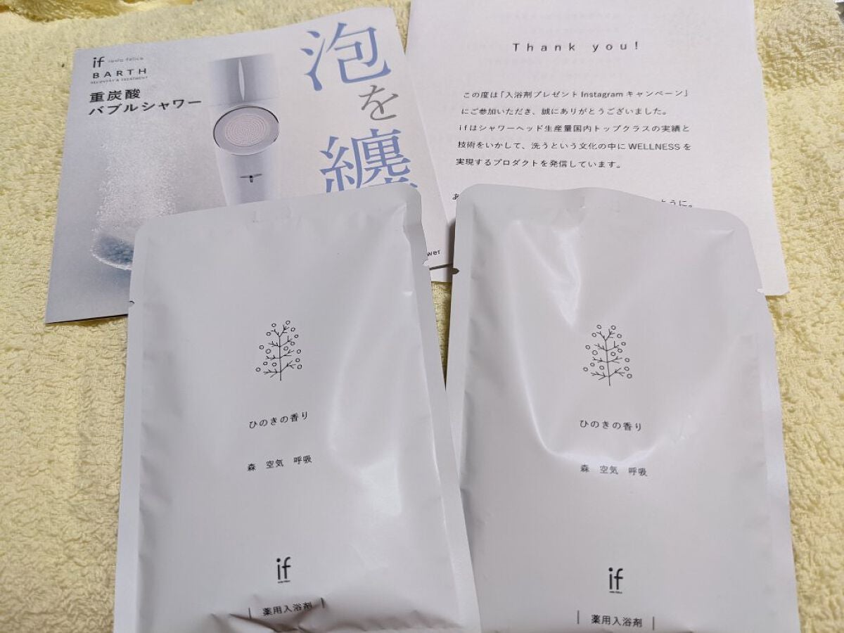 ふ〜 on LIPS 「ifイフ(@if_isolafelice)様より入浴剤プレゼン..」(1枚目)