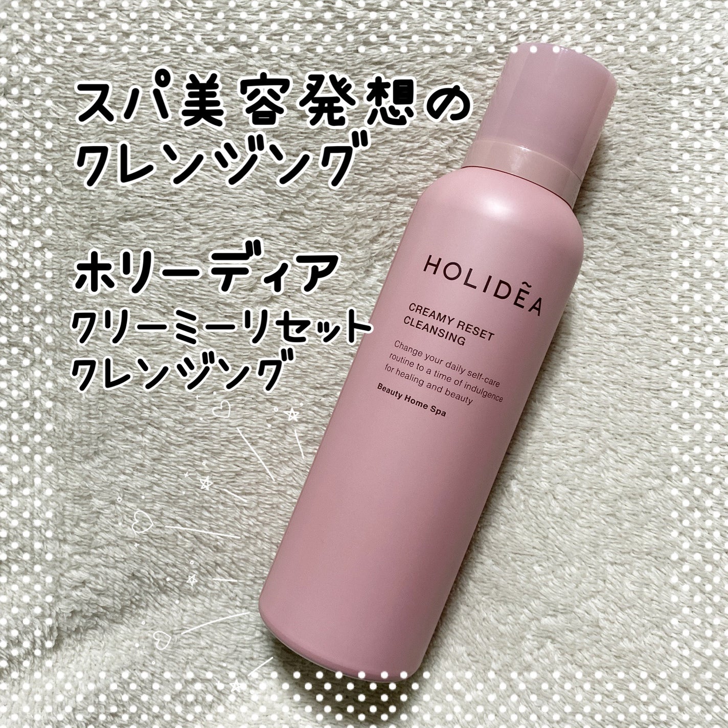 ホリーディア クリーミーリセットクレンジング/HOLIDEA/泡洗顔を使ったクチコミ(1枚目)