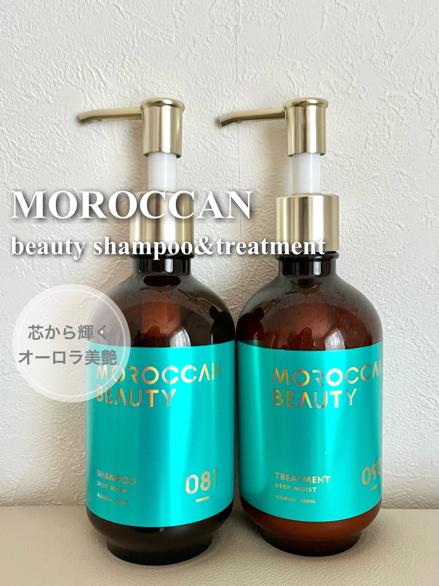 ディープモイスト シャンプー/ ヘアトリートメント/モロッカンビューティ/市販シャンプーを使ったクチコミ(1枚目)