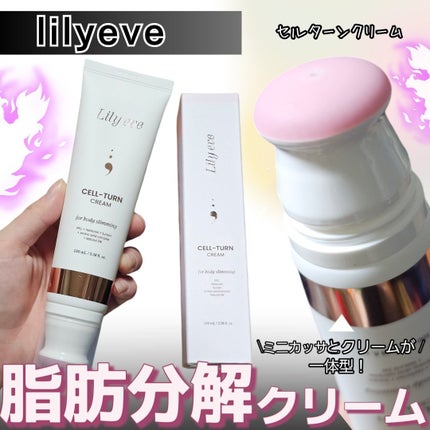 セルターンクリーム 100ml/リリーイブ/フェイスクリームを使ったクチコミ(1枚目)