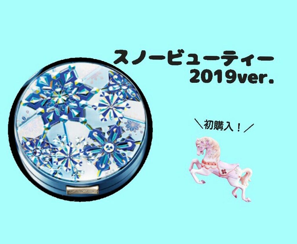 スノービューティー ホワイトニング フェースパウダー 2019/スノービューティー/プレストパウダーを使ったクチコミ(1枚目)