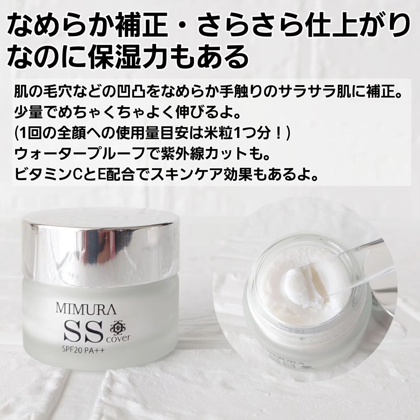 ミムラ スムーススキンカバー/MIMURA/化粧下地を使ったクチコミ(2枚目)