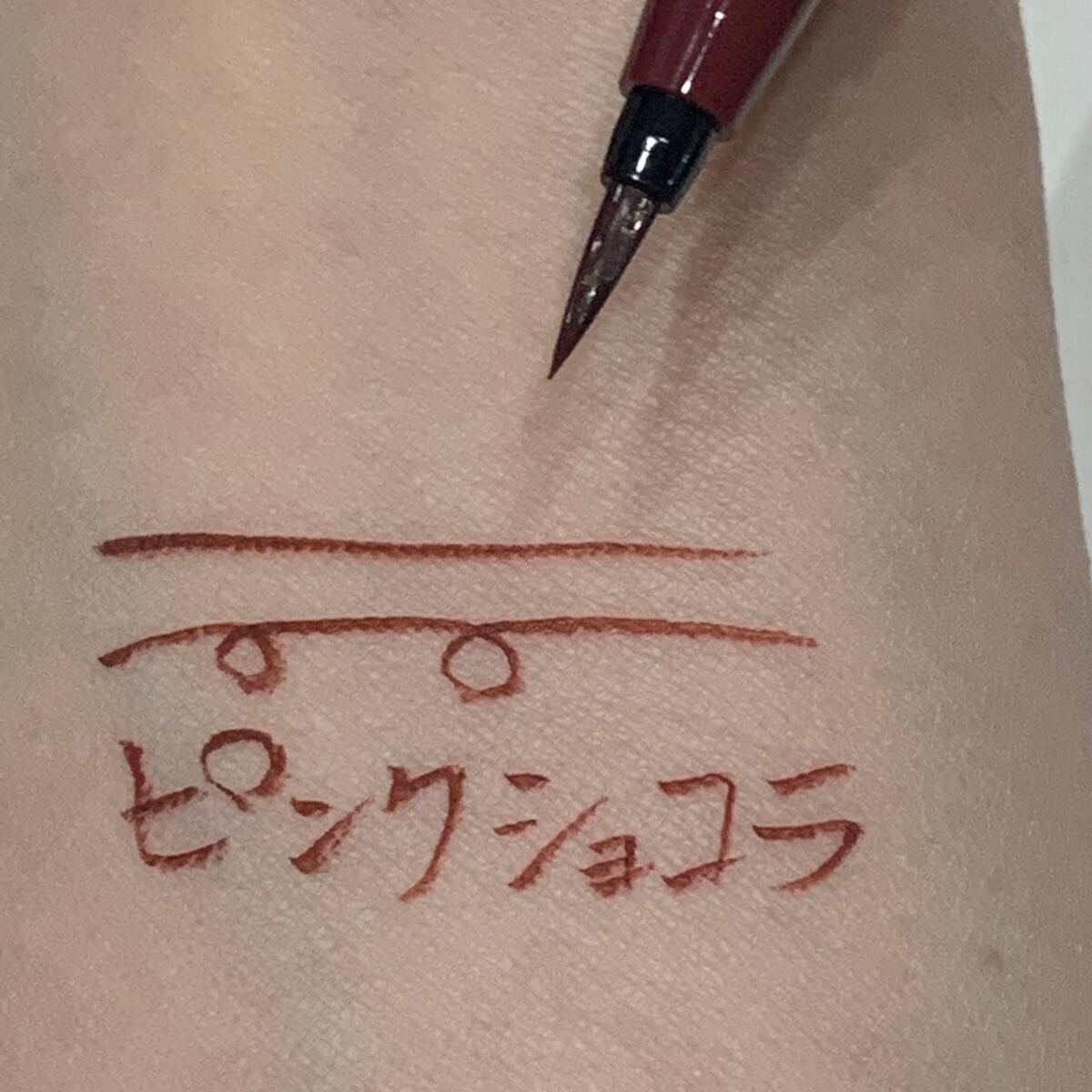 シルキーリキッドアイライナーWP/D-UP/リキッドアイライナーを使ったクチコミ(4枚目)