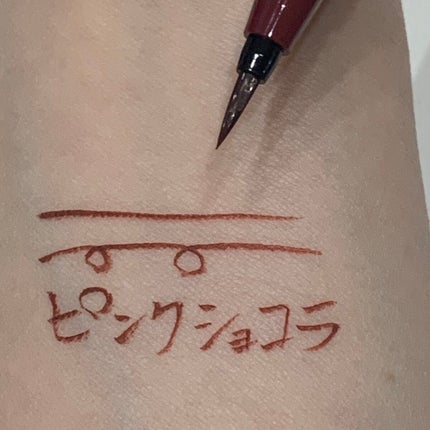 シルキーリキッドアイライナーWP/D-UP/リキッドアイライナーを使ったクチコミ(4枚目)