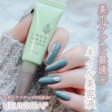 乾燥しやすい冬の爪先に最適！
美爪ケア美容液💅🏻♡


URUNWRAP(@URUNWRAP)
シアバター配合 ネイル美容液


オイル成分が*100%天然シアバターの
高品質ネイル美容液✨

無着色・