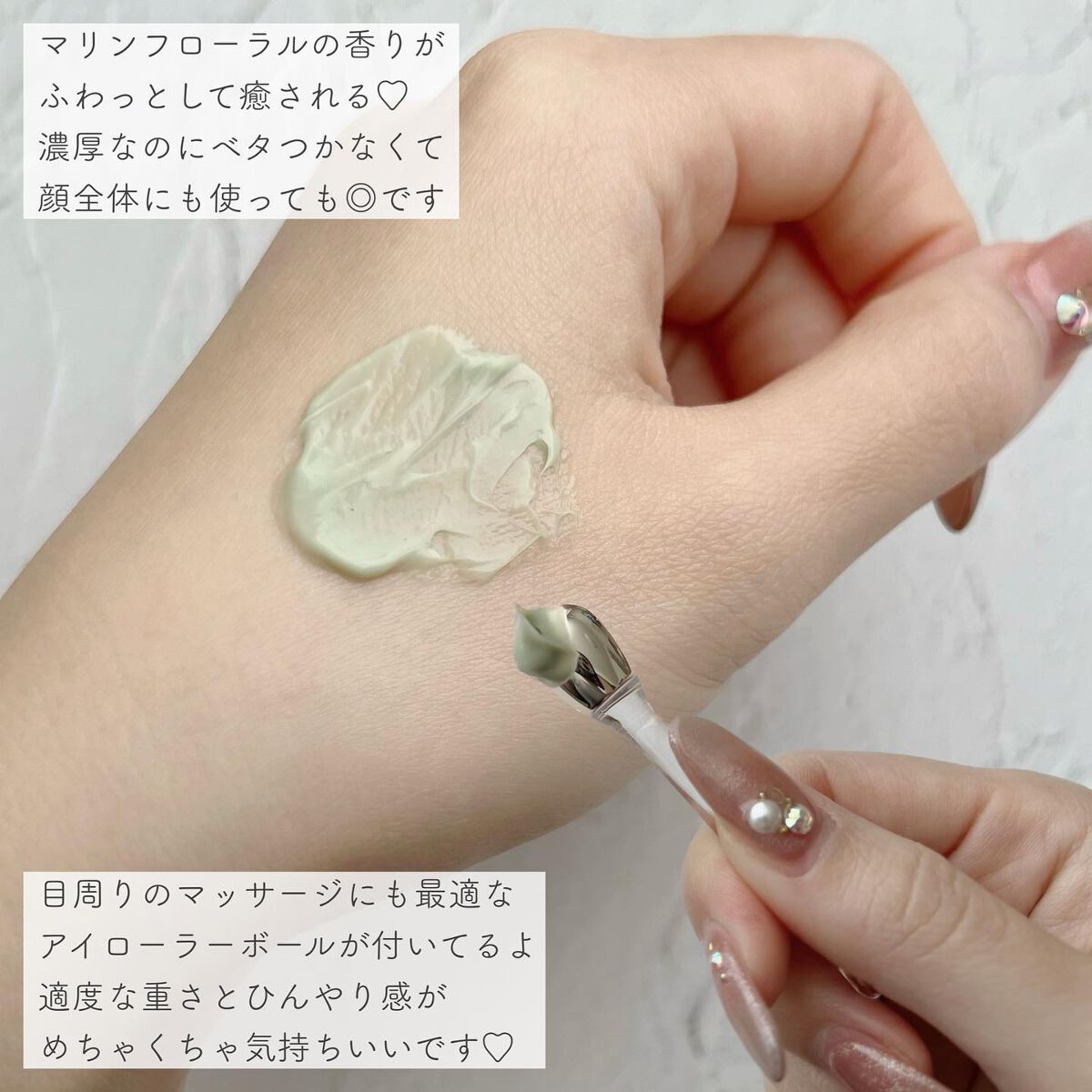 Marine Care Eye Cream /heimish/アイケア・アイクリームを使ったクチコミ（3枚目）