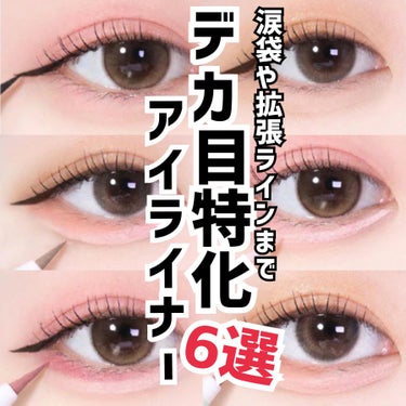 Super Twim Pen Eyeliner/Merrymonde/リキッドアイライナーを使ったクチコミ（1枚目）