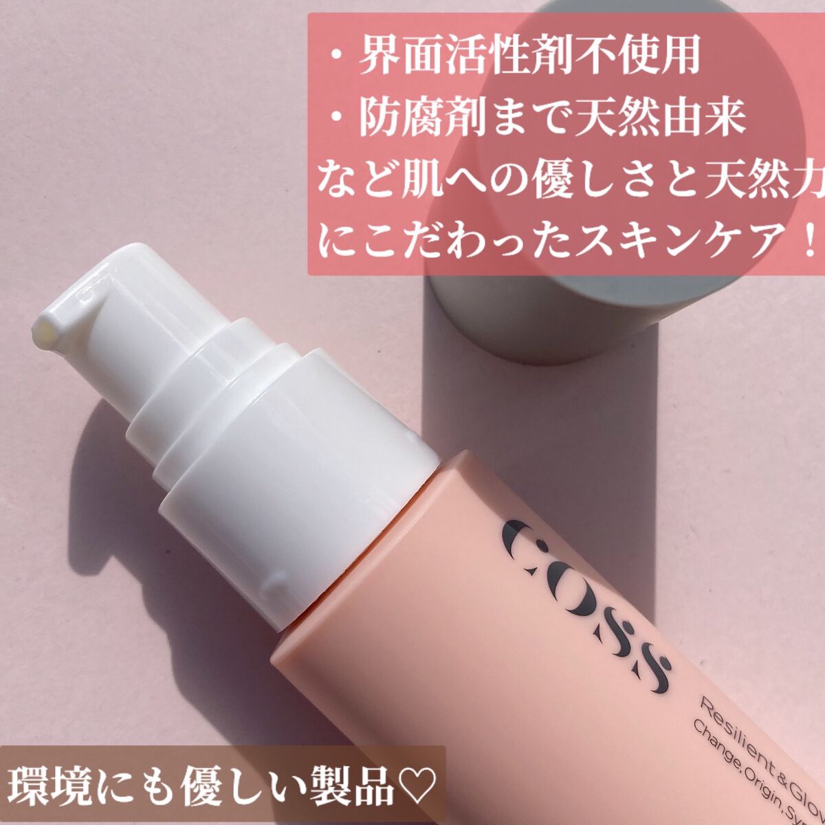 セルトリートメントセラム/COSS/美容液を使ったクチコミ(3枚目)