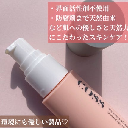 セルトリートメントセラム/COSS/美容液を使ったクチコミ(3枚目)