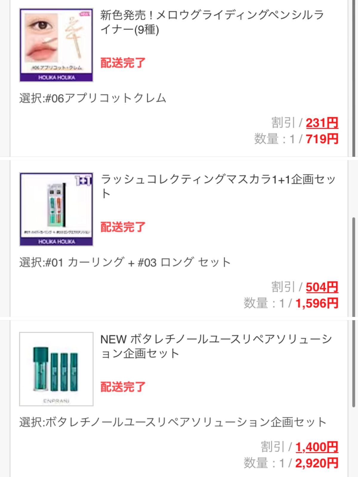 ホリカホリカ ラッシュコレクティングマスカラ/HOLIKA HOLIKA/マスカラを使ったクチコミ（3枚目）