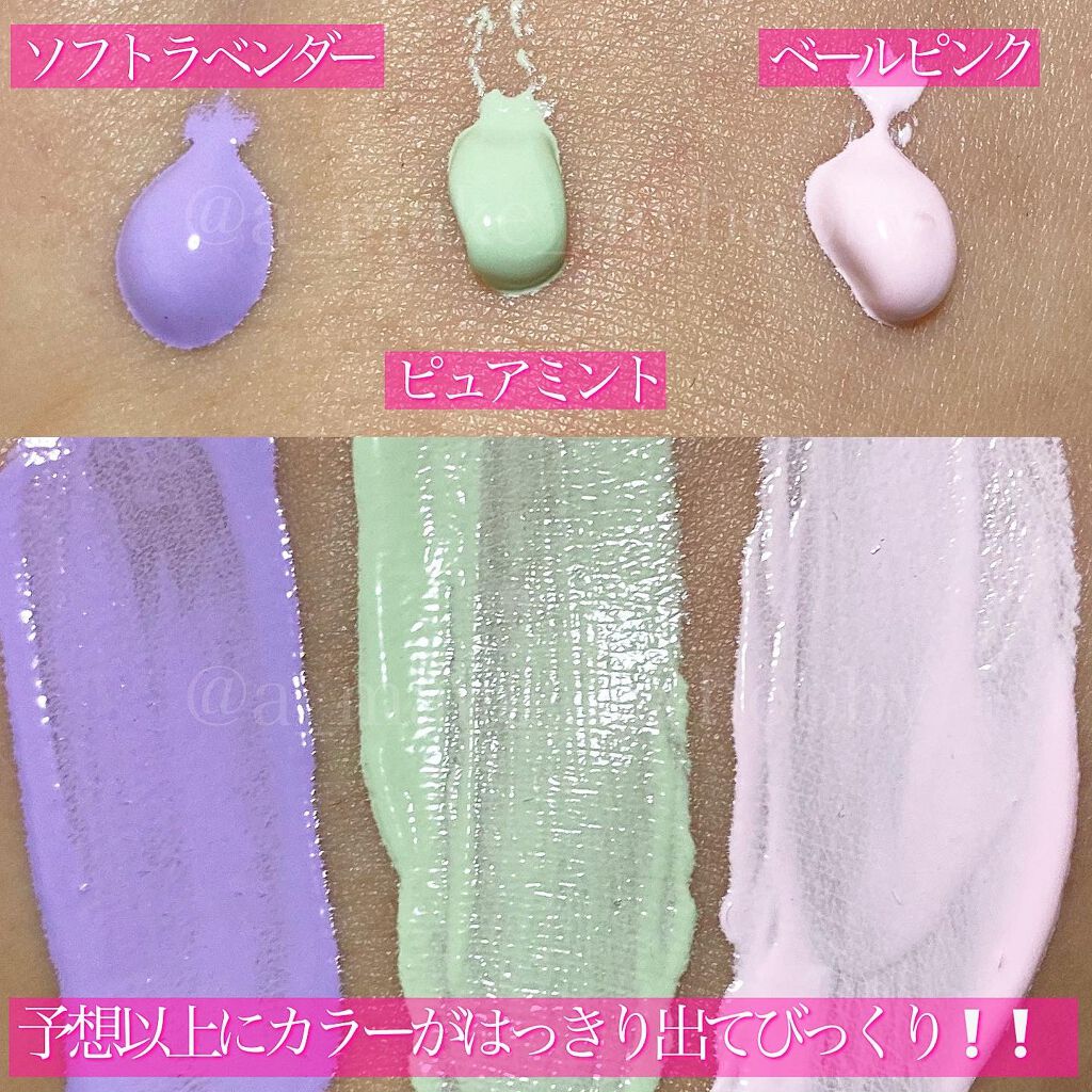 MMコントロールカラー/セリア/化粧下地を使ったクチコミ（2枚目）