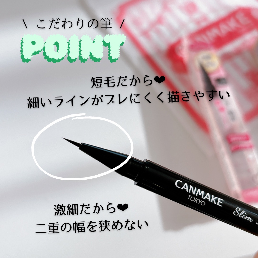 スリムリキッドアイライナー/キャンメイク/リキッドアイライナーを使ったクチコミ（3枚目）