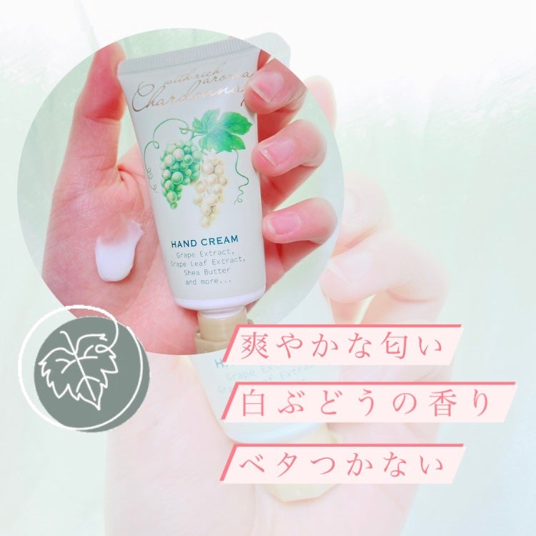 ハンドクリーム/シャルドネ/ハンドクリームを使ったクチコミ(3枚目)