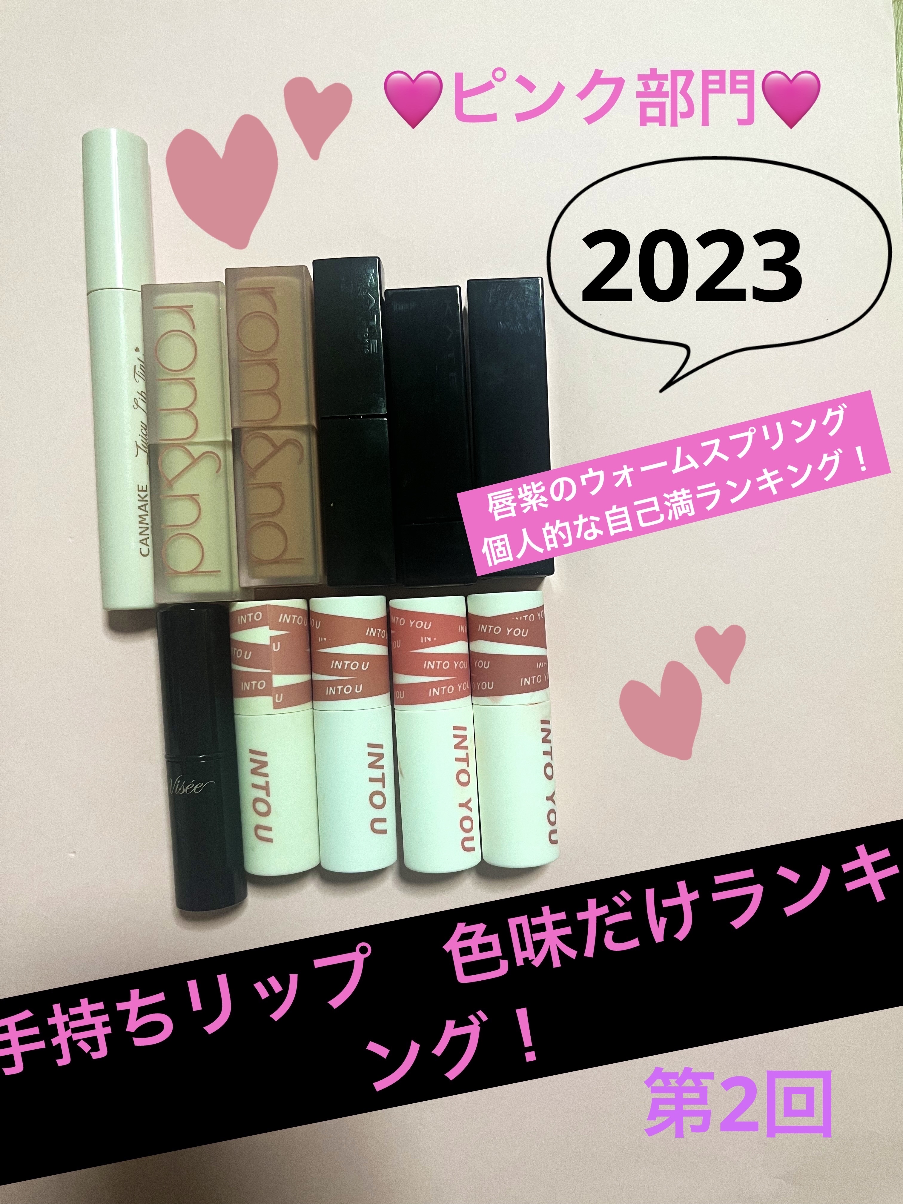 スーパーマットリップ＆チークマッド/INTO U/口紅を使ったクチコミ（1枚目）