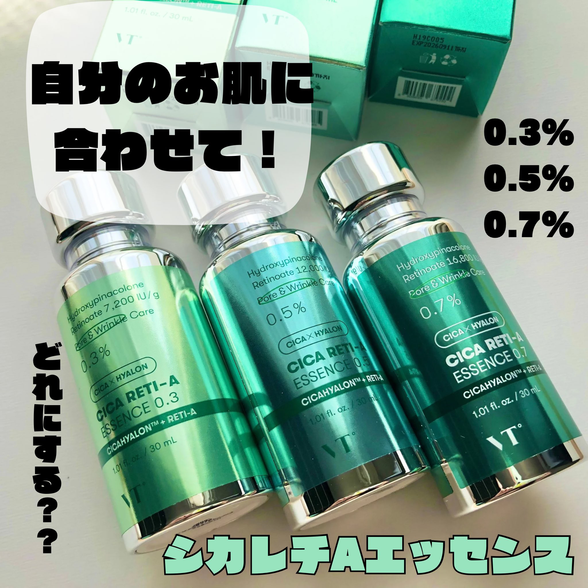 シカレチA エッセンス0.7/VT/美容液を使ったクチコミ（1枚目）