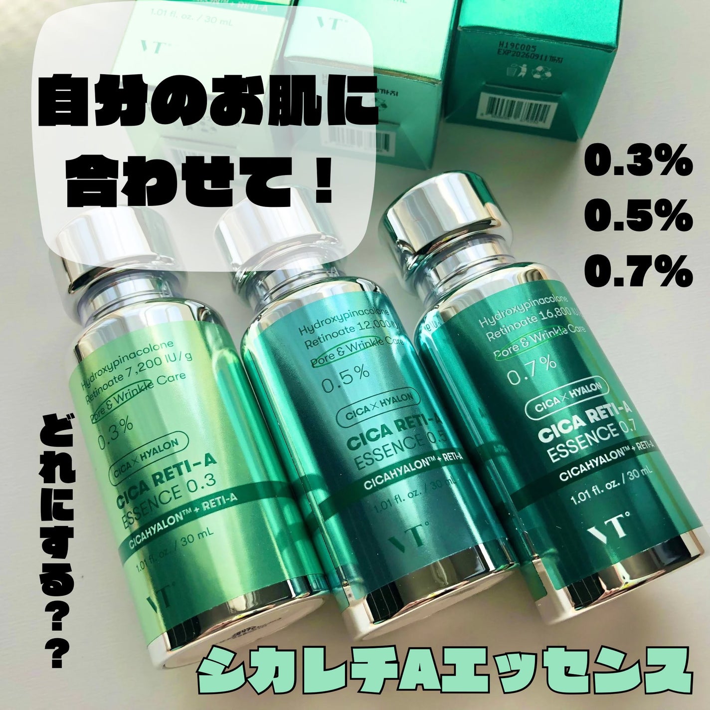 シカレチA エッセンス0.3/VT/美容液を使ったクチコミ(1枚目)