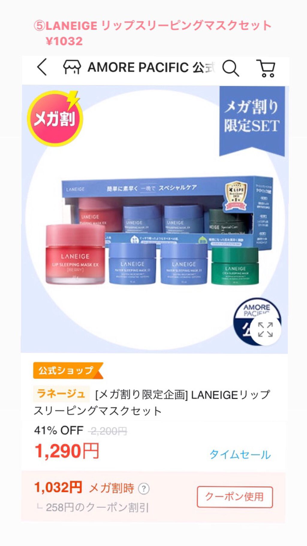 Riry on LIPS 「こんにちは!Riryです!今回は…ついにやっってきました!年4..」(7枚目)