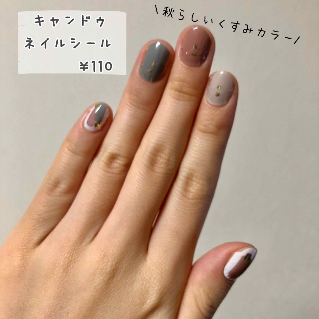 ジェルネイルシール キャンドゥの口コミ シールで簡単 秋色デザインネイル 山田化 By Sari 混合肌 代前半 Lips