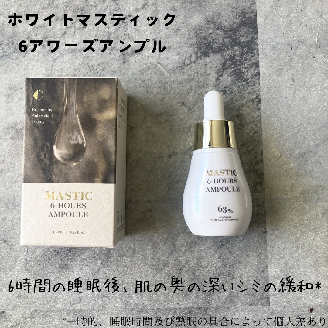 Mastic 6 Hours Ampoule /Mastina/美容液を使ったクチコミ（2枚目）