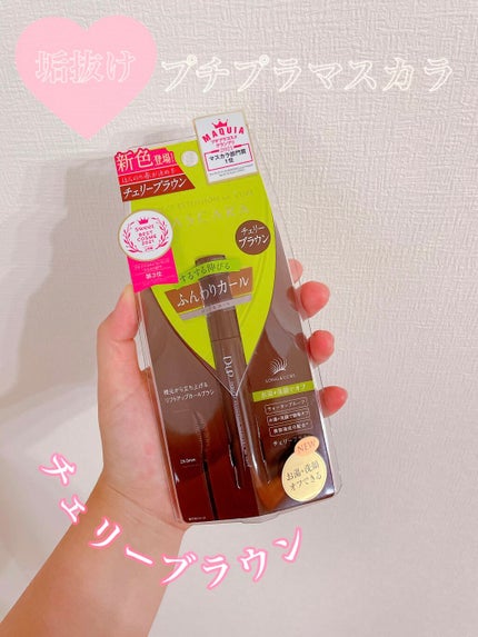 パーフェクトエクステンション マスカラ for カール/D-UP/マスカラを使ったクチコミ(1枚目)