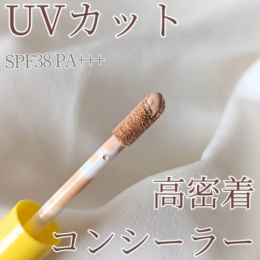 Sugar Lab ビタエッセンスカバーコンシーラーのクチコミ「Sugar lab （シュガーラボ）
ビタエッセンスカバーコンシーラー 

10種類のビタミン.....」（2枚目）