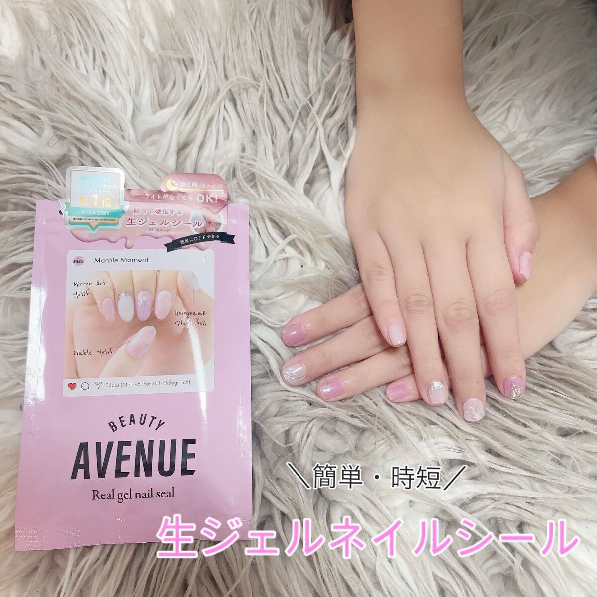 リアルジェルネイルシール/BEAUTY AVENUE/ネイルシールを使ったクチコミ(1枚目)