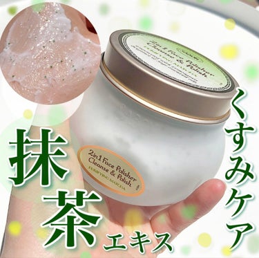 フェイスポリッシャー ピュリファイング/SABON/スクラブ・ゴマージュを使ったクチコミ（1枚目）