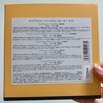 ピュアショット ナイト リチャージセラム/YVES SAINT LAURENT BEAUTE/美容液を使ったクチコミ(5枚目)