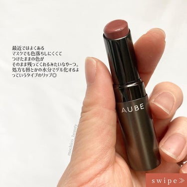 オーブ タイムレスカラーリップのクチコミ「ガチ愛用♡
出会えてよかったヘビロテリップ！

💄…………………………💄

AUBE　『タイム.....」（2枚目）