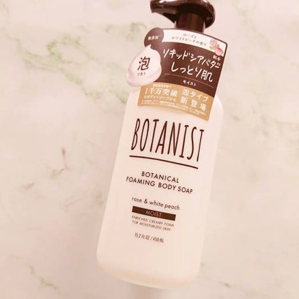 ボタニカルフォーミング ボディーソープ(モイスト)/BOTANIST/ボディソープを使ったクチコミ(5枚目)