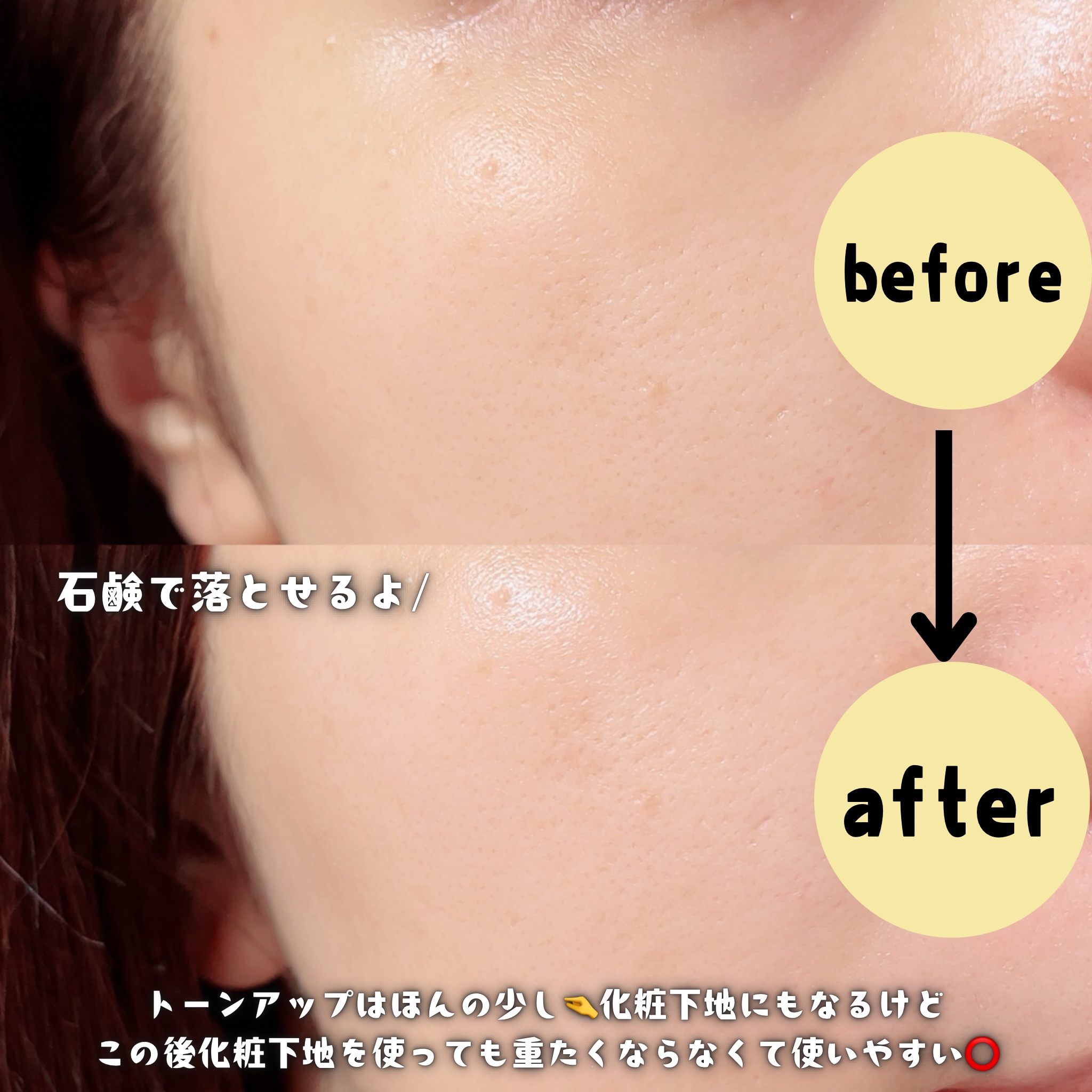 メラノCC ディープデイケアUV乳液/メラノCC/日焼け止めミルクを使ったクチコミ（3枚目）