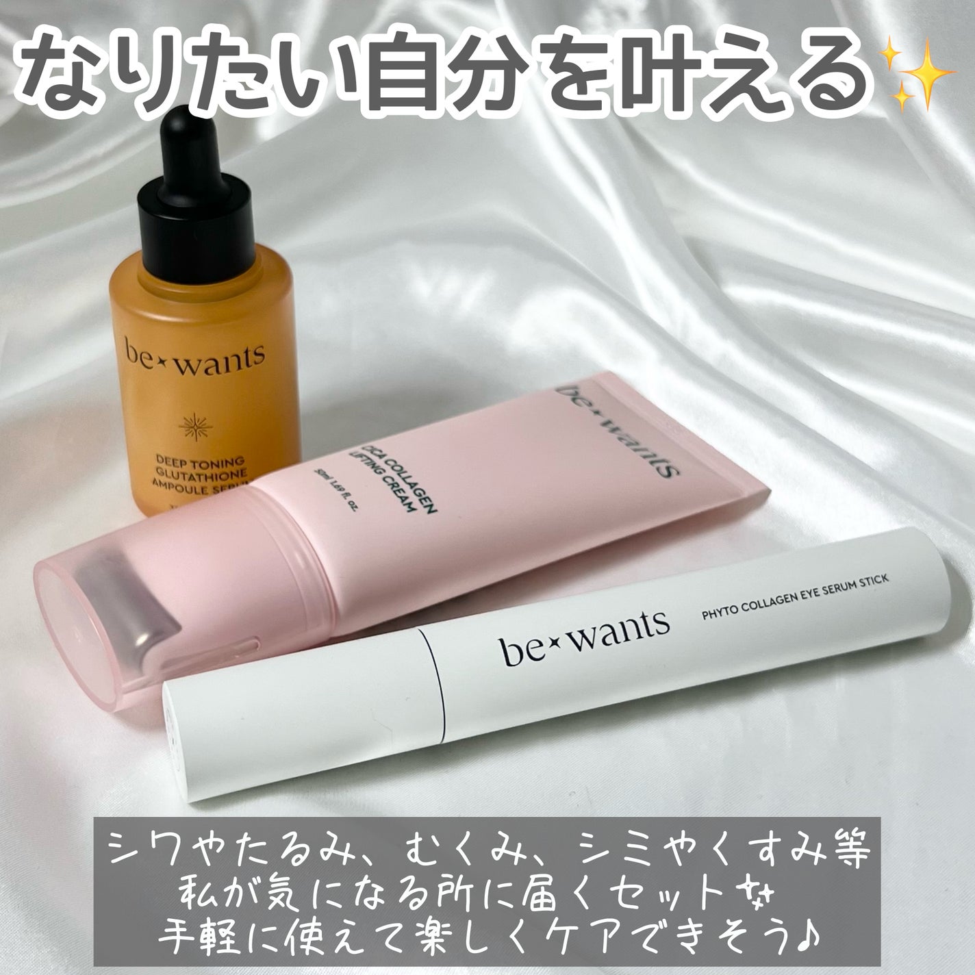 シカコラーゲンリフティングクリーム/be wants/フェイスクリームを使ったクチコミ(8枚目)